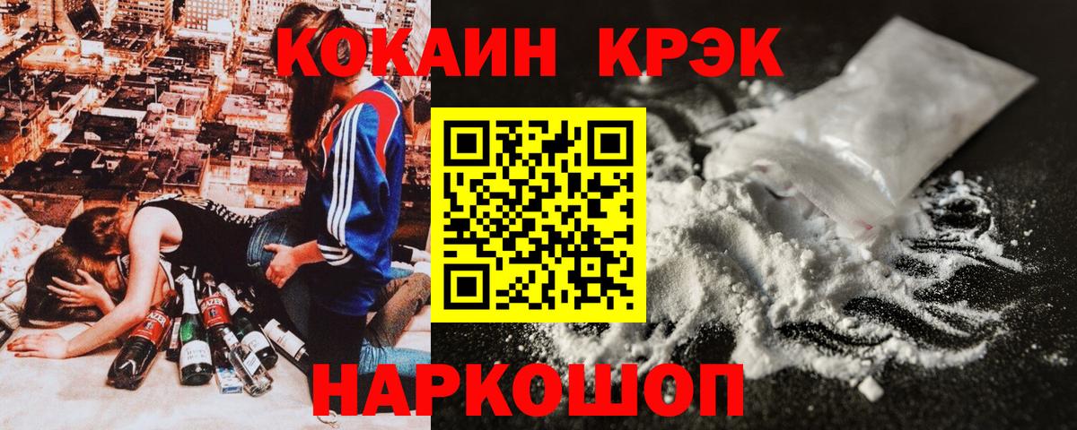 COCAIN 97% Новомосковск