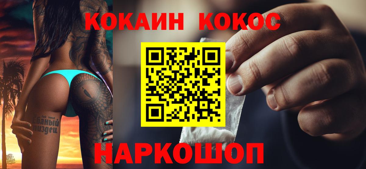 COCAIN 97%  Кокаин  Cocaine Боливия  Новомосковск  Вход с VPN 