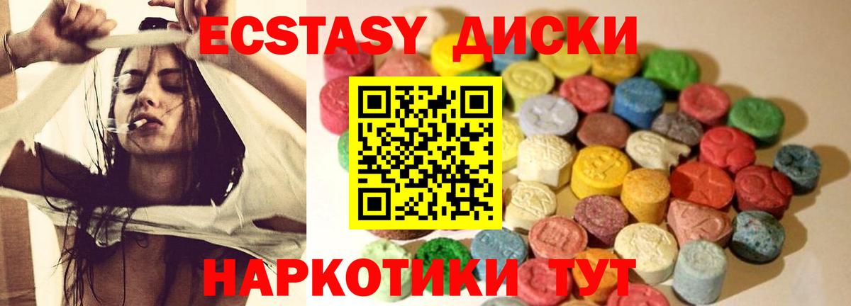ЭКСТАЗИ MDMA  ЭКСТАЗИ таблы  Экстази  Новомосковск  Вход с VPN 