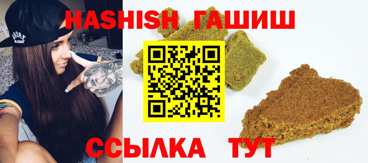 ГАШИШ  Вход с VPN  Новомосковск  ГАШИШ Premium 