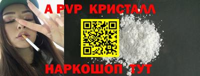 альфа пвп Бугуруслан