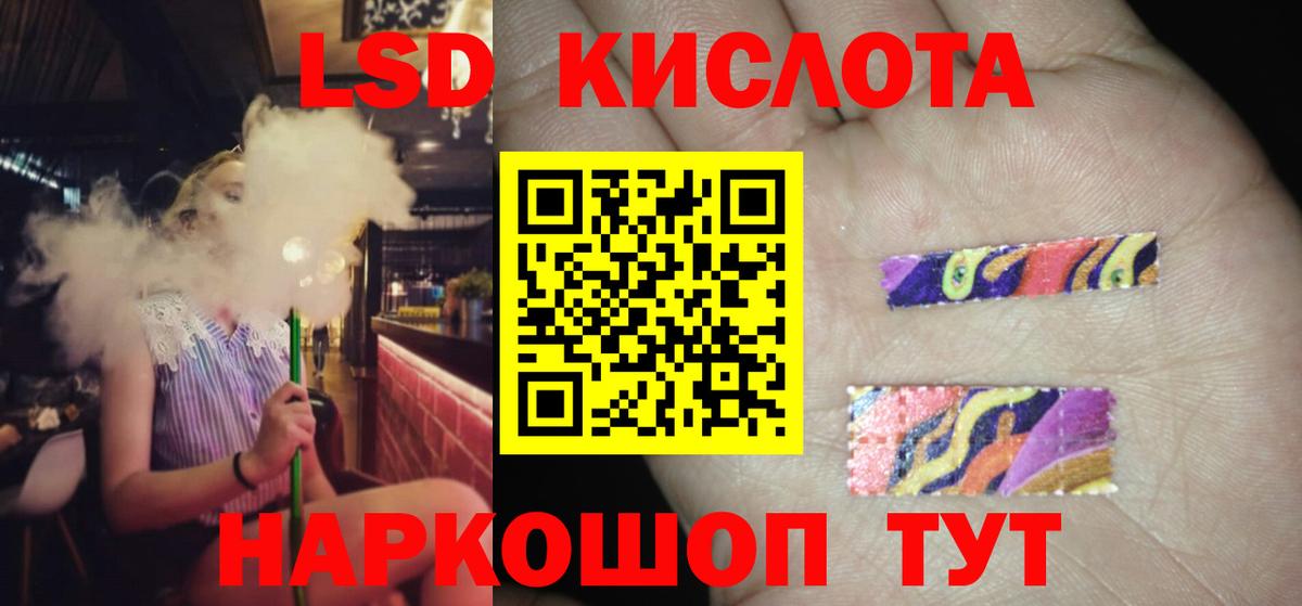 LSD-25 экстази кислота Новомосковск