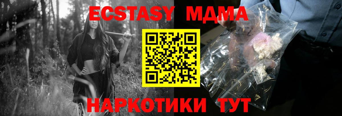 МДМА VHQ  Вход с VPN  MDMA  Новомосковск 