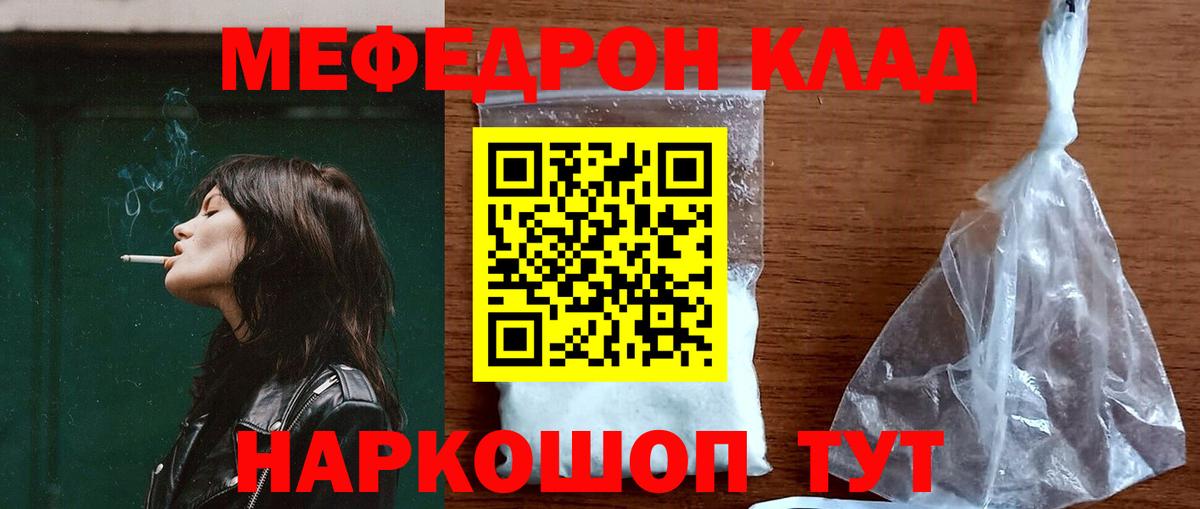 Мефедрон 4 MMC  Вход с VPN  Меф  МЕФ мяу мяу  как найти наркотики  Новомосковск 