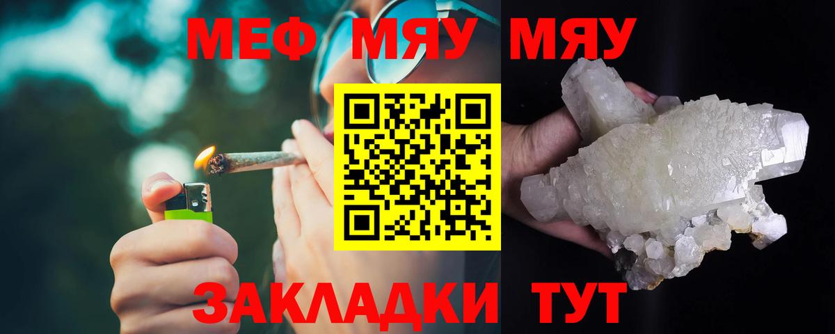 Мефедрон  Новомосковск