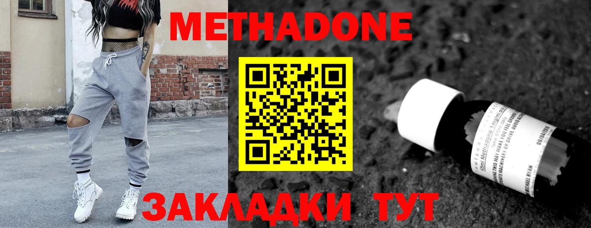 МЕТАДОН VHQ  Вход с VPN  Новомосковск 