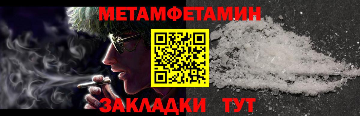 Метамфетамин Methamphetamine  Метамфетамин Methamphetamine  Новомосковск  Вход с VPN 