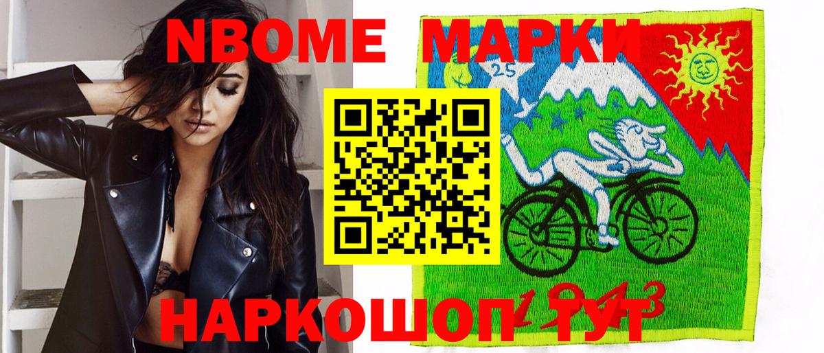 Новомосковск  Наркотические марки 1,5мг  Марки 25I-NBOMe  Наркотические марки 1,5мг  Вход с VPN 