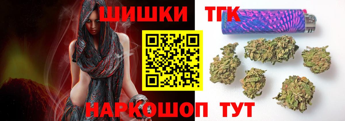 Каннабис THC 21% Новомосковск